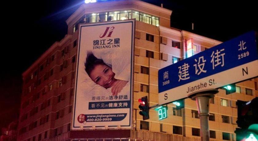 Jinjiang Inn Changchun Hongqi Street מראה חיצוני תמונה