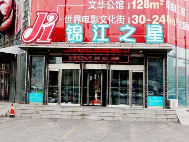 Jinjiang Inn Changchun Hongqi Street מראה חיצוני תמונה